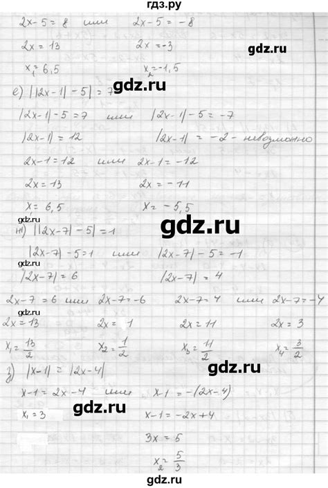 ГДЗ номер 23 алгебра 8 класс Никольский, Потапов