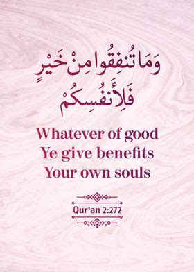 'Surat Al Baqarah Verse 272' Poster, picture, metal print, paint by ...