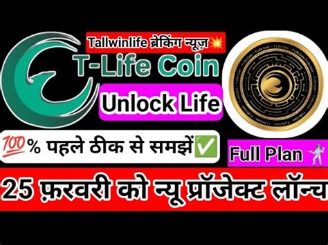 Unlock Life Tallwinlife