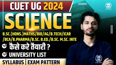 Cuet B Sc B Tech Icar B Pharma Bca Preparation Cuet