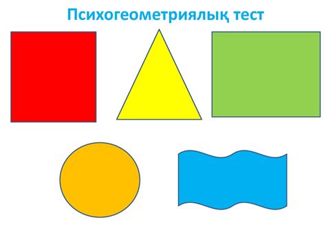 Мінез туралы түсінік - презентация онлайн