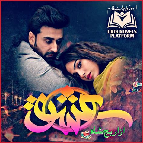 Bonzer Novelians Ishq By Areej Shah Completed Bonzer Novelians