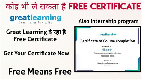 Great Learning Free Certificate 2020।। All Course Are Free For All User