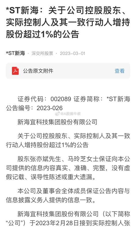 两只面值退股票，一只跌停一只涨停，它们又玩出了什么新花样吗？财富号东方财富网