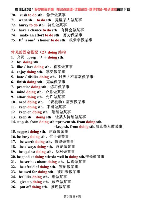 中考英语常考高频固定搭配汇总 知乎