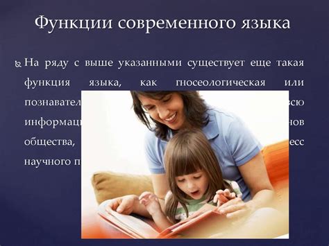 Роль языка в жизни человека и общества - презентация онлайн