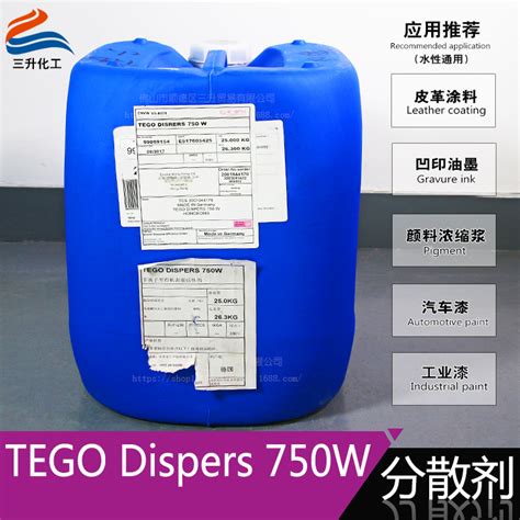 产品推荐Tego Dispers润湿和分散剂