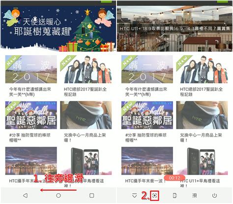 【手機專知】htc手機如何螢幕錄影？一鍵錄製屏幕影片 傑昇通信~挑戰手機市場最低價