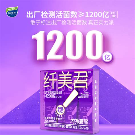 味动力纤美君益生菌咀嚼片pet盒 湖北均瑶大健康饮品股份有限公司