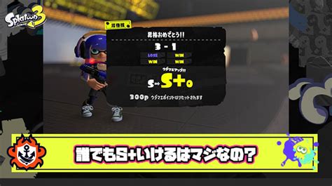 【スプラトゥーン3】「今作は時間かければ誰でもsいける」 ← A帯でキツイんだがこれマジなの？ スプラ3まとめ トリカラ速報