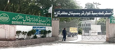 Welcome To Dhq Hospital Muzaffargarh Dhq Hospital Muzaffargarh