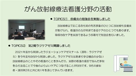 2022年9月 がん放射線療法看護分野