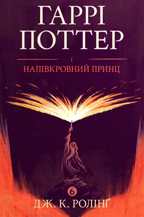 Ukrainian eBooks | Pottermore Publishing