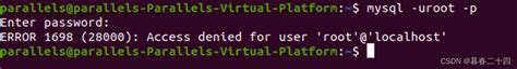 使用虚拟机ubuntu安装mysql后出现的问题，登陆mysql出现error 1698 28000 Access Denied For User ‘root‘‘localhost