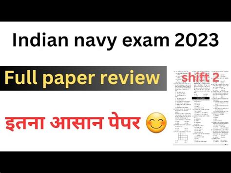 Indian Navy Ssr Mr Exam Review St Shift July Navy Paper Exam