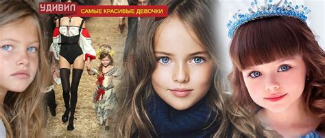 Самые красивые девочки мира - Удивил!