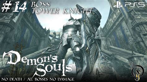 【ps5】デモンズソウルdemons Souls Remake 14 ボーレタリア王城②・boss 塔の騎士（no Death