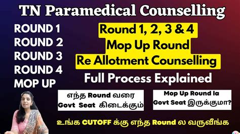 Paramedical Counselling 2024 Rounds Paramedical Counselling Atten பணண