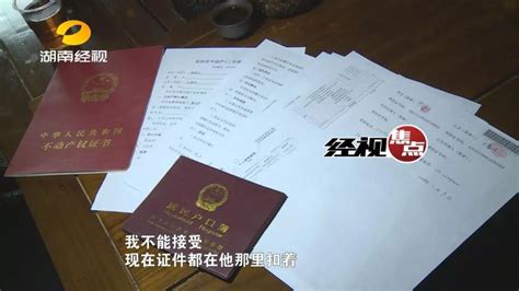 女子借8千被迫还20万 神秘中间人支招抵押房产新闻频道中国青年网