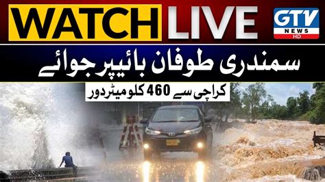 Watch Live Interior Minister Rana Sanaullah Maryam Aurangzeb