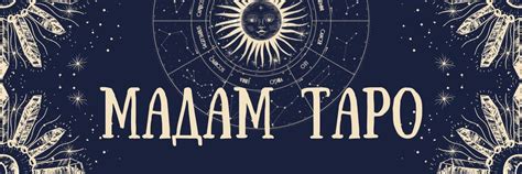 Ленорман, таро | ВКонтакте