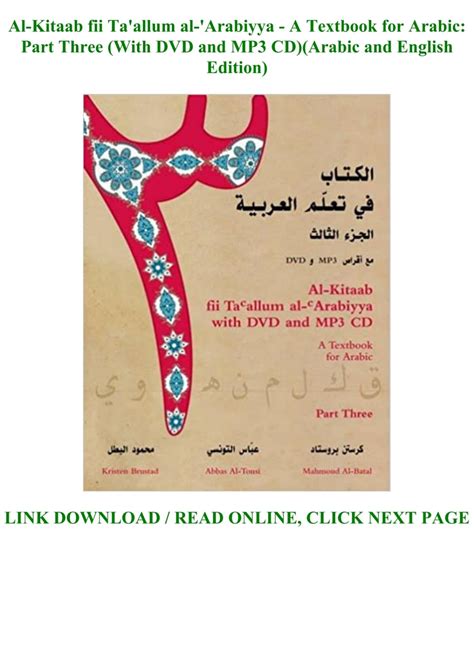 Al-kitaab Part 1 3rd Edition Answer Key 3