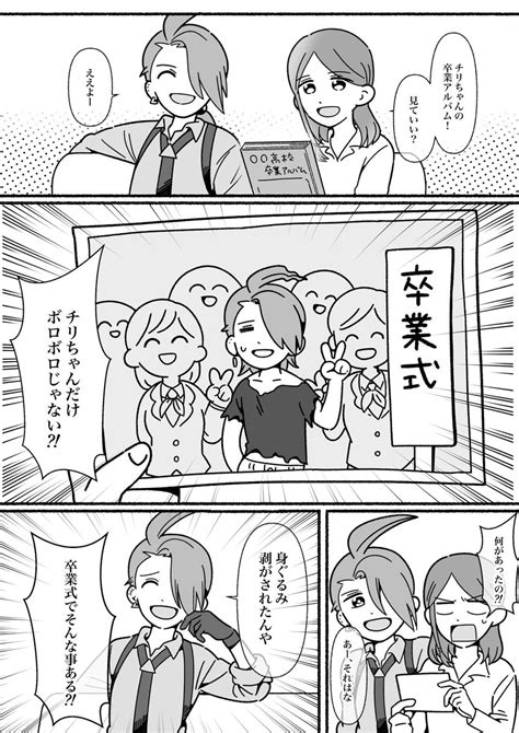 昔と今」 🌶ちゃん×大人アオイちゃん 🌶主♀ 」カタラズ🍵🌶️夢本通販中の漫画