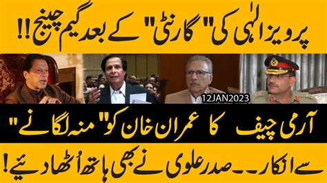 Army Chief Gen Asim Munir Nay Imran Khan Ko Moun Laganay Say Inkar Kar