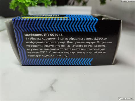 Лекарственный препарат Медисорб Ивабрадин - «помогает снизить ...