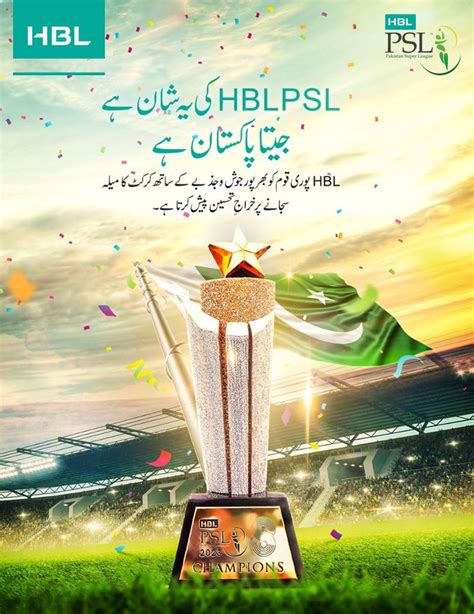 HBL On Twitter HBL Congratulates The Entire Nation For Hosting