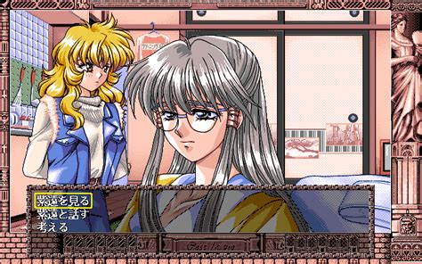 Screenshot Of C Est La Vie PC 98 1995 MobyGames