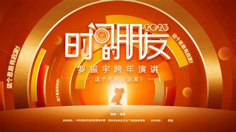 “罗胖60秒”十年合集首次曝光，2023跨年演讲今晚8：30准时开场！腾讯新闻