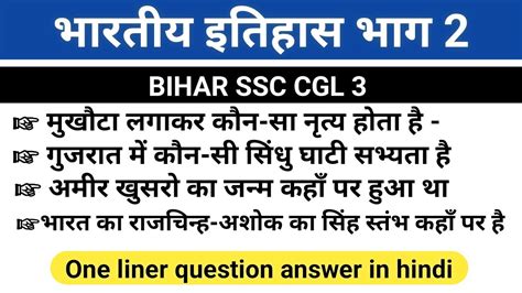 Bihar Ssc Cgl 3 BSSC CGL Previous Year Question Answer Delhi Police