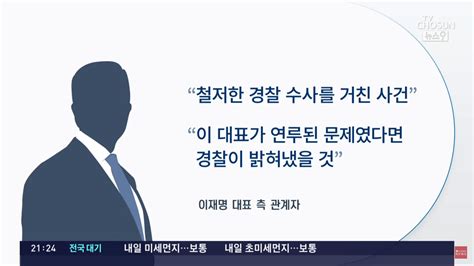 단독 이재명 김혜경 법카유용 인지했을 것권익위에 부패 신고 정치시사 에펨코리아