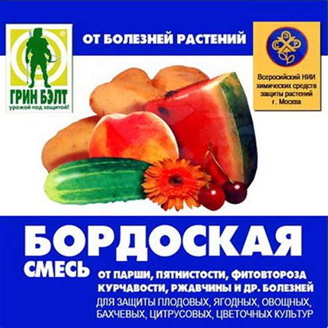 Купить бордоская смесь (грин бэлт), 100 г по цене 125 руб. в интернет ...