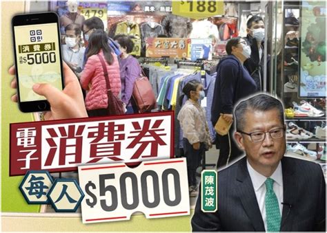 下个月香港人又能领钱了，5000元消费券领取使用攻略！ 知乎