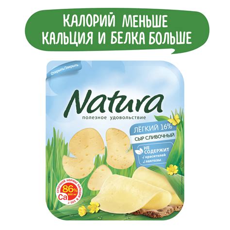 Сыр Arla Natura Безлактозный — купить в интернет-магазине OZON по ...