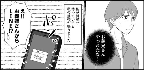 ＜怖ッ！義姉に狙われた夫＞体調崩した原因は義姉？「気が休まらない生活」を送る義兄【第7話まんが】 ママスタセレクト Part 3