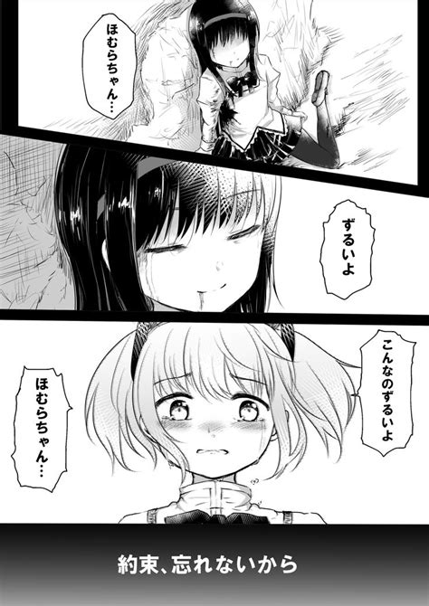 上村なびあ🍅原稿中 On Twitter 魔法少女 まどかマギカ マギ 漫画