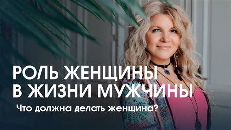 Кто сказал, что женщина должна готовить? Партнёрские отношения - YouTube
