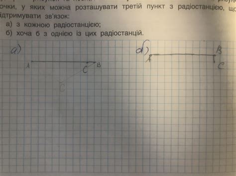 Три радіостанції можуть підтримувати зв'язок між собою, якщо відстань ...