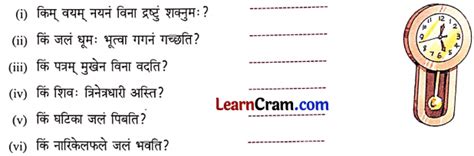 Dav Class 6 Sanskrit Book Solutions Chapter 7 प्रहेलिकाः Learn Cram