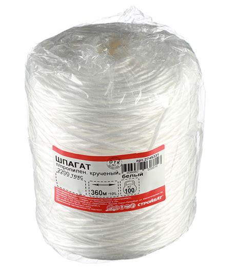 Шпагат крученый полипропиленовый белый 2200 текс 360 м — купить в ...