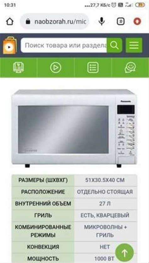 Микроволновка Panasonic Inverter на запчасти | Festima.Ru - Мониторинг ...