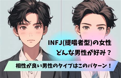 Infj提唱者型女性の特徴は？恋愛あるあるや落とし方、嫌われがちな性格傾向まとめ 札幌の出会いと婚活情報