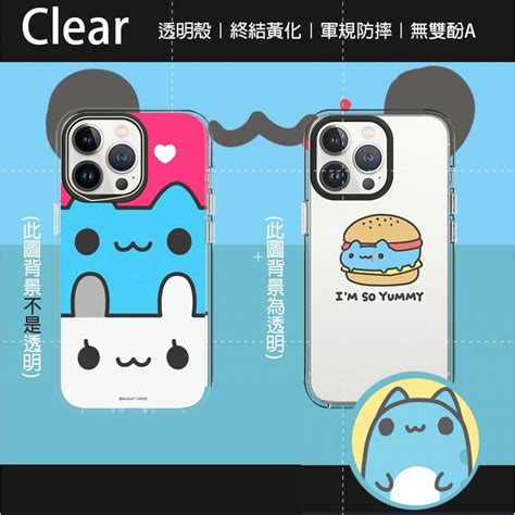 Iphone 系列【犀牛盾 Clear 透明手機殼 貓貓蟲 咖波 咖波兔兔疊疊樂 咖波漢堡】手機殼 透明殼 14 蝦皮購物