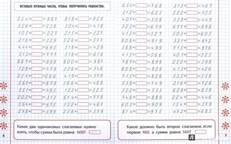 Приклади 3 клас з математики: Тренажеры по математике 3 класс (задачи и ...