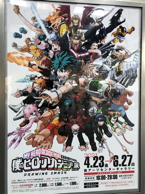 【写真あり！】「僕のヒーローアカデミア展 Drawing Smash」に行ってきた感想とまとめ！連載開始時から最新話までの原画展！＜東京会場