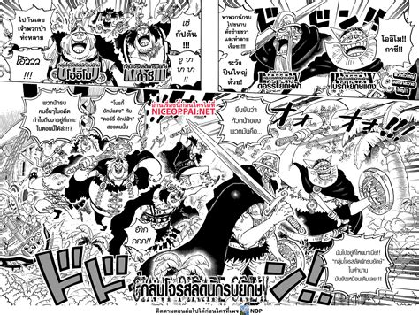 One Piece 1107 - Oremanga โอเระมังงะ อ่านการ์ตูนมังงะแปลไทยออนไลน์