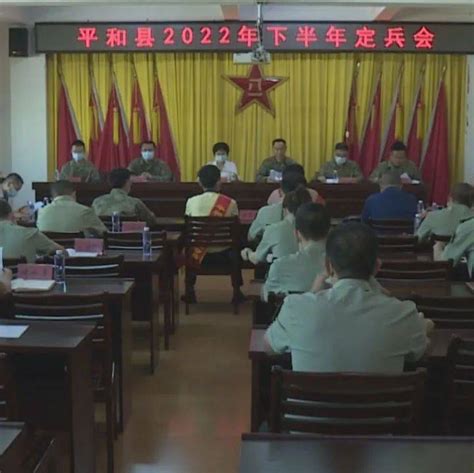 我县召开2022年秋季定兵会征兵鲁绍荣要求